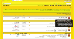 Desktop Screenshot of ganjineh-danesh.com