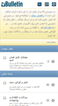 Mobile Screenshot of ganjineh-danesh.com