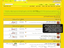 Tablet Screenshot of ganjineh-danesh.com